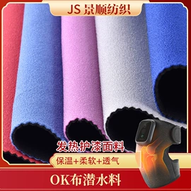 复合面料;其他针织面料;功能性面料