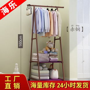 Haile Simple Coat Rack Movable Hanger Household Bedroom Hanger Floor Clothes Rack Triangle Coat Rack