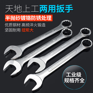Shanggong Dual-Purpose Wrench 30/32/36/40/41/42/43/44/45/50/55 Plum Blossom Opening Hardware Tools