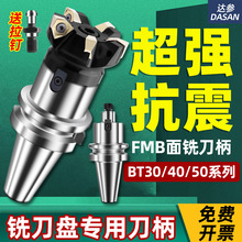 �羳����fmb22�ӹ�����bt50��㊵���40�_���w����BT40�������l