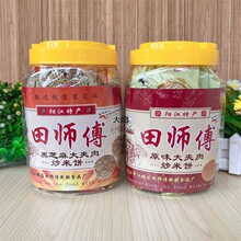 满2罐包邮田师傅大夹肉炒米饼粉酥原味咸香黑米黑芝麻阳江产