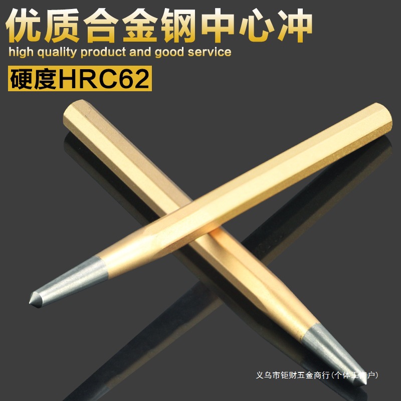 超高强度中心冲圆形冲子凿子中心定位冲打孔冲凿顶出冲五金工具尖