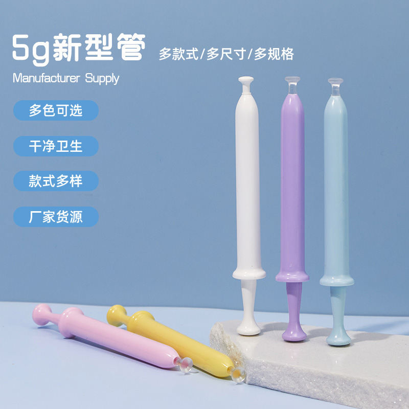5g新型管工字塞头 女性私护凝胶管 妇科给药器5g新款圆头上药器