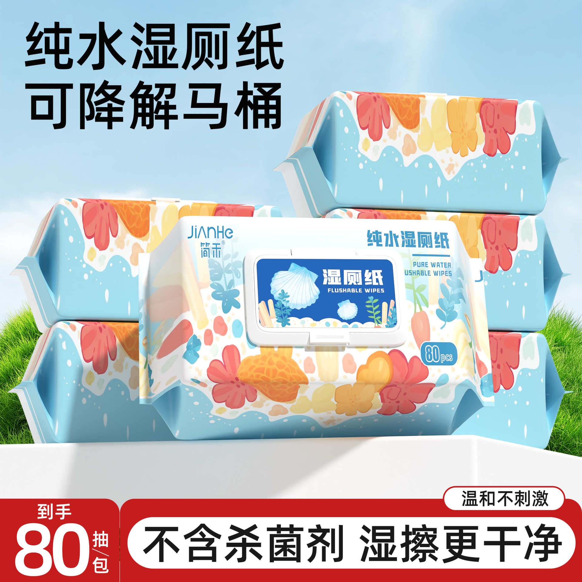 home wet wipes