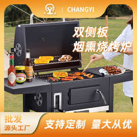 家用美式BBQ烧烤炉 户外庭院大号烧炉 多功能碳火烟熏烤肉烤炉
