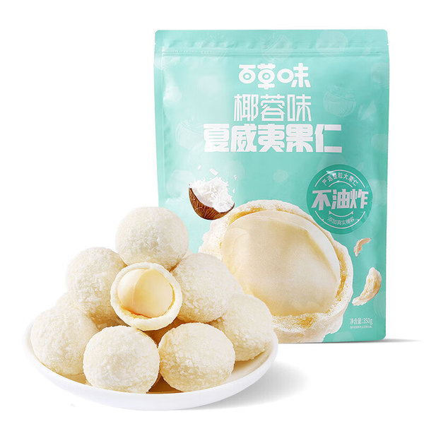 Bai Caowei Xiawei Yi Nuts Stir -Stir -Stir -Stir -Stranged Cosmetic…