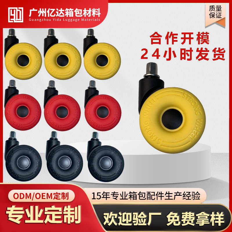 Manufacturer Customized Suitcase Wheels, Trolley Case Accessories, Universal Wheels, Tpe Casters, Office Furniture Swivel Chairs, High Appearance