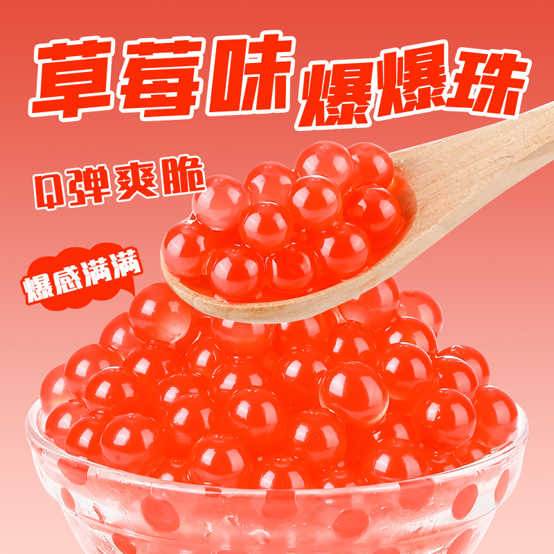 [성분] 딸기맛 팝핑구슬 0.5kg팩