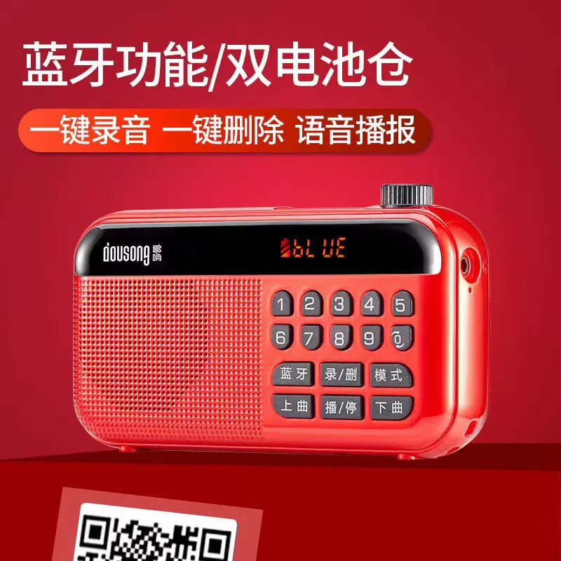 多响D83蓝牙音响老人收音机立体声超重低音便携式插卡音响可录音