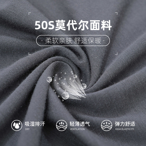 50 pairs of modal men's thin high-waisted tight undershirts for autumn and spring men's line pants