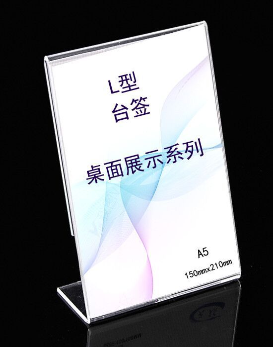 亚克力L型透明台卡标价签商品标牌桌牌桌签台牌超市价格牌展示牌