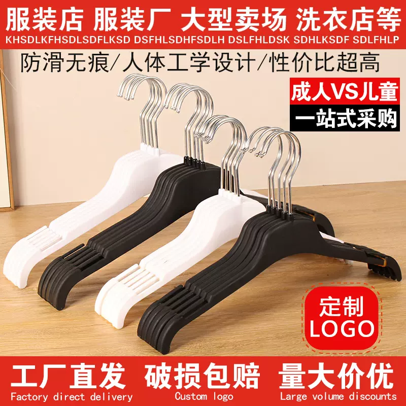 无痕塑料衣架服装店专用防滑衣服架子衣挂衣撑防肩角儿童衣架家用