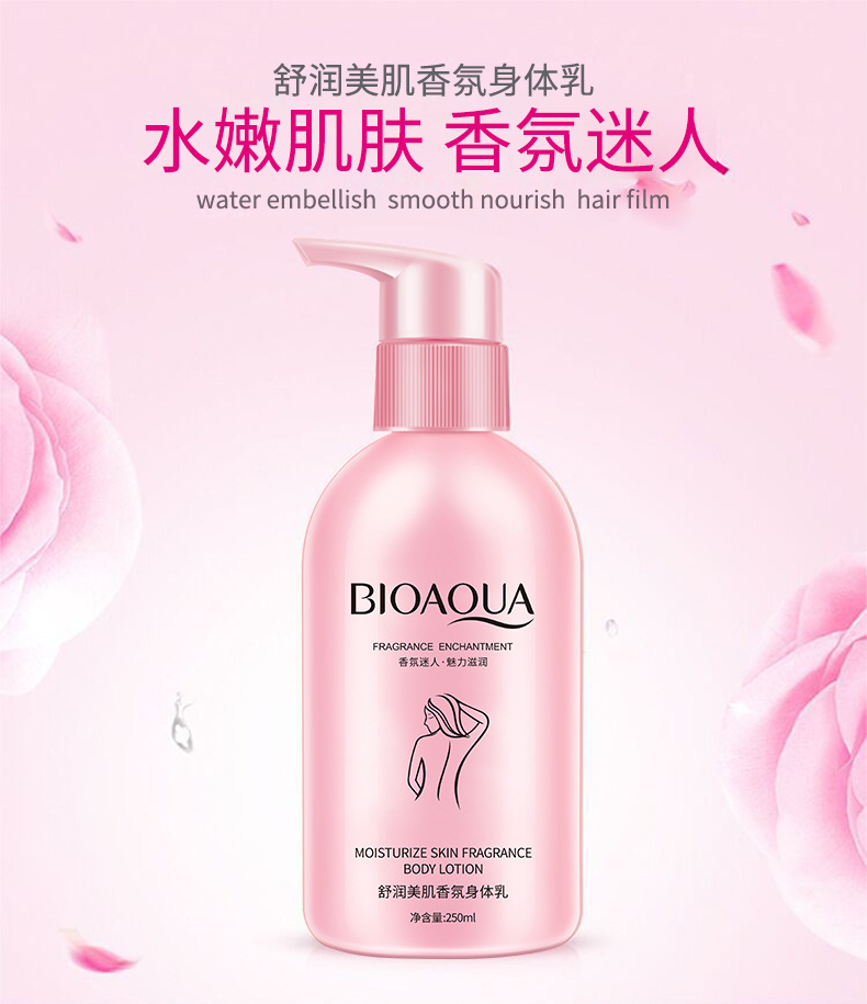 58833香氛水嫩迷人身体乳详情_01