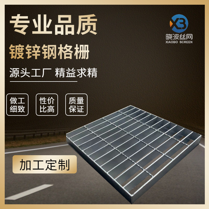 现货热镀锌楼梯踏步板t1金属网格板防滑折弯T4格栅板价格实惠