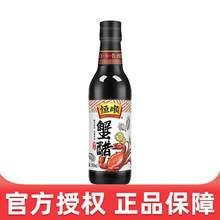 恒顺蟹醋300ml*2瓶镇江香醋纯粮酿造食醋 蘸料调味蟹醋姜汁醋蘸饺