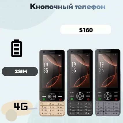 (Кросс-граничная торговля), S160, умный тач-телефон, 3.0 дюйма, 2G, G3, 3G, G4, 4G, сенсорный экран