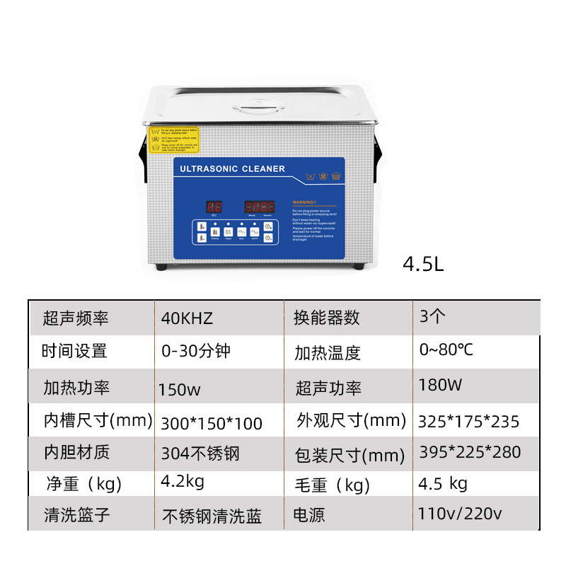 E4.5L