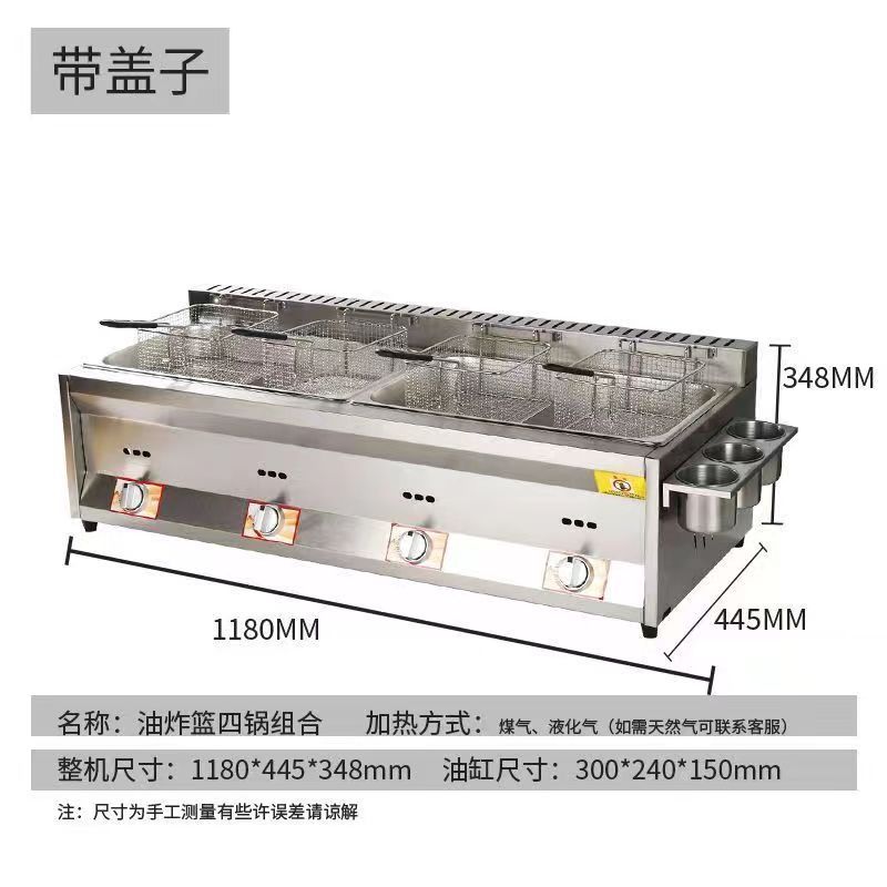 Freidora de gas comercial, olla de cocción de Kandong, patatas fritas de gas, pollo frito, olla de cocción integral