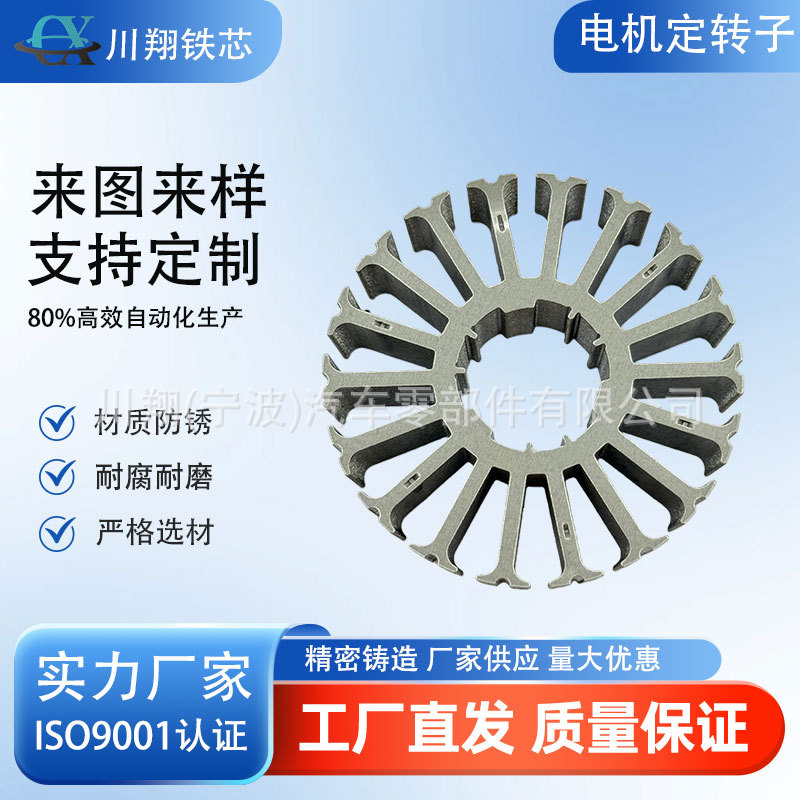 高性能伺服电机定子 低齿槽转矩 运动控制精准响应快