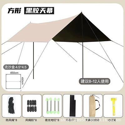 Portable Camping Sunshade Sunscreen: Avtomobil yan çətirləri - square-vinyl-4545m-luminous-ground-nail-hammer-style-quicksand-gold