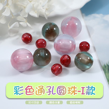 炫彩亚克力通孔圆珠散珠DIY饰品配件手串项链手链自制耳坠材料批