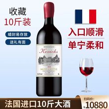 10斤法国红酒批发进口干红葡萄酒定制大酒礼品定制代发5L酒