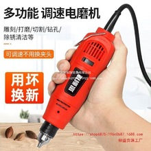 电磨机小型电动玉石打磨抛光神器打孔磨头切割木雕电动磨头小电钻