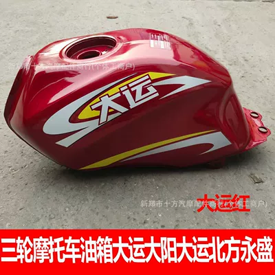 Motorcycle Fuel Tank Cap Zongshen/Dayang Fuel tank - great-luck-red
