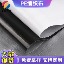 防雨编织布油布户外PE塑料布防水货车货场盖布雨棚布篷布