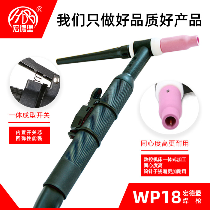 WP18/18P/18F水冷氩弧焊枪WS-315 400氩弧焊机专用焊枪枪头焊把线