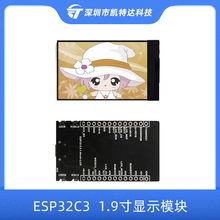 ESP32 C3  1.9LCDʾST7739оƬWIFILVGL