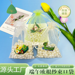 Dragon Boat Festival Organa Bundle Pocket Zongzi Printed Gift Bag Sachet Bag Dragon Boat Festival Gift Organa Bundle Pocket
