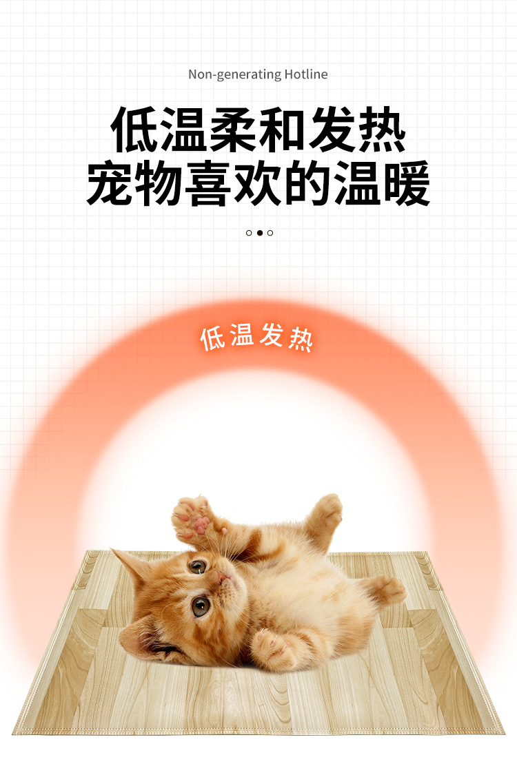 地板革猫狗加热垫详情_13