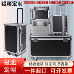 铝合金箱航空箱仪器设备箱器材鱼竿箱包拉杆运输铝箱