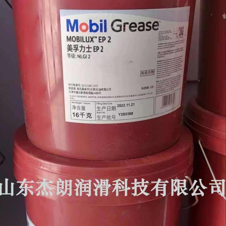 供应力士EP2润滑脂  2#极压锂基脂 高性能润滑脂 多功能润滑脂