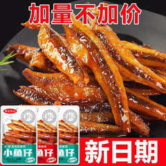 嘴爱悠品香辣小鱼仔麻辣解馋小吃鱼干毛毛鱼零食即食批发湖南特产