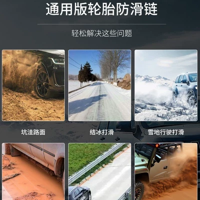 Tire snow chain, 2026 new model anti-skid chains, does
