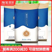 盾皇奶精粉植脂末25kg 咖啡伴侣奶茶店专用原材料商用大袋装包邮