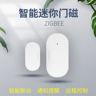 Граффити Умные дверь Зигби Дверь Магнитный датчик Zigbee Smart Door Magnetic Smart Doors и Windows