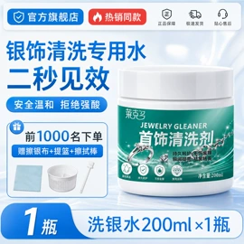 多用途清洁剂;洗衣液;干洗剂