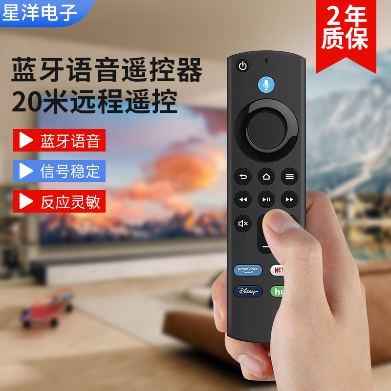 Control remoto de voz Bluetooth para control remoto de voz Bluetooth de Amazon L5B83G control remoto de voz Bluetooth