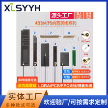 LoRaģ�K�쾀433mhz����pcb�쾀fpc�쾀�����쾀470m�NƬ�쾀ipex