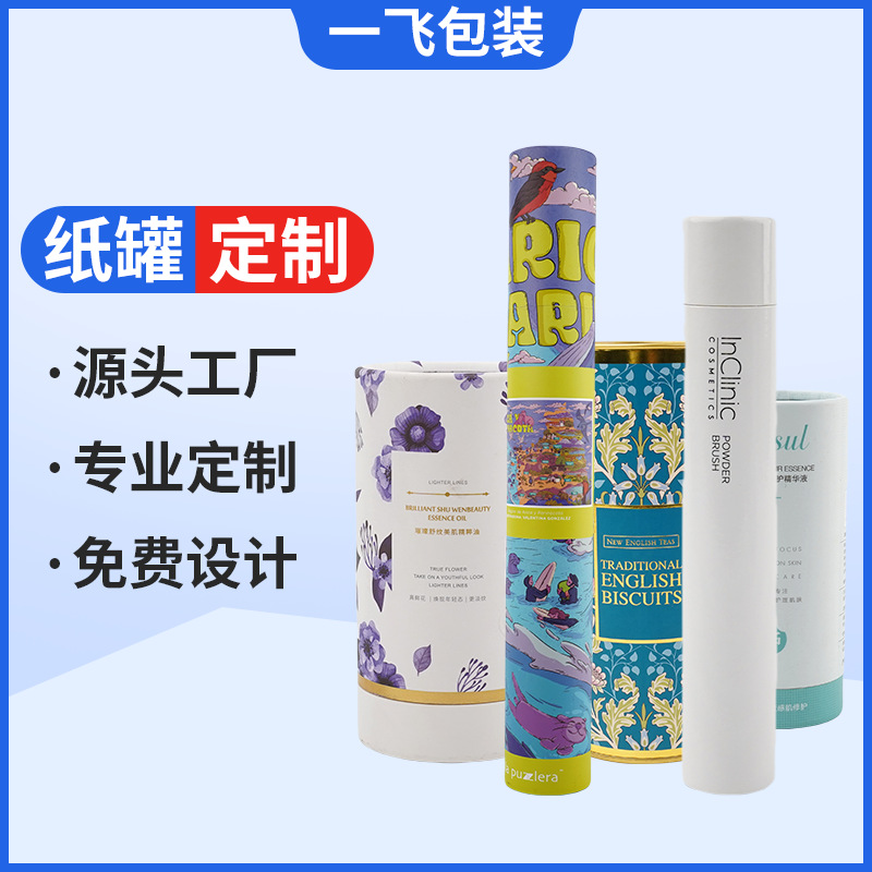 广东纸罐定制包装纸管定做彩色印刷烫金藏香纸管寺庙祈福香筒工厂