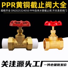 PPR202532�S�~��ֹ�y�ԁ�ˮ���_�P�y324050PPRˮ��ˮ����ǰֹˮ�y