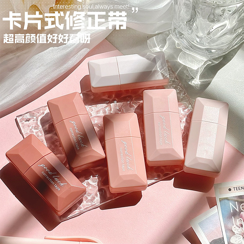 卡片式漸變修正帶學生用靜音大容量塗改帶便攜小巧高顏值改正帶