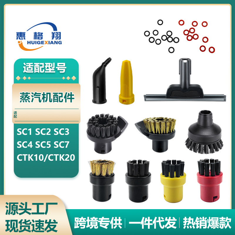 适用凯驰Karcher卡赫清洁机小圆刷SC1 SC2 SC3 SC4 SC5 SC7镜面刷