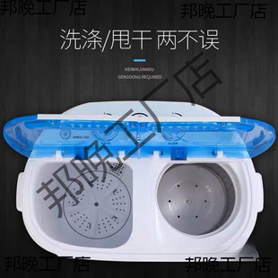 New Double-Tub Washing Machine, Double-Tub, Semi-Automatic, Small Washing Machine for Baby Rental Dormitory, Dual-Purpose Washing and Scrubbing