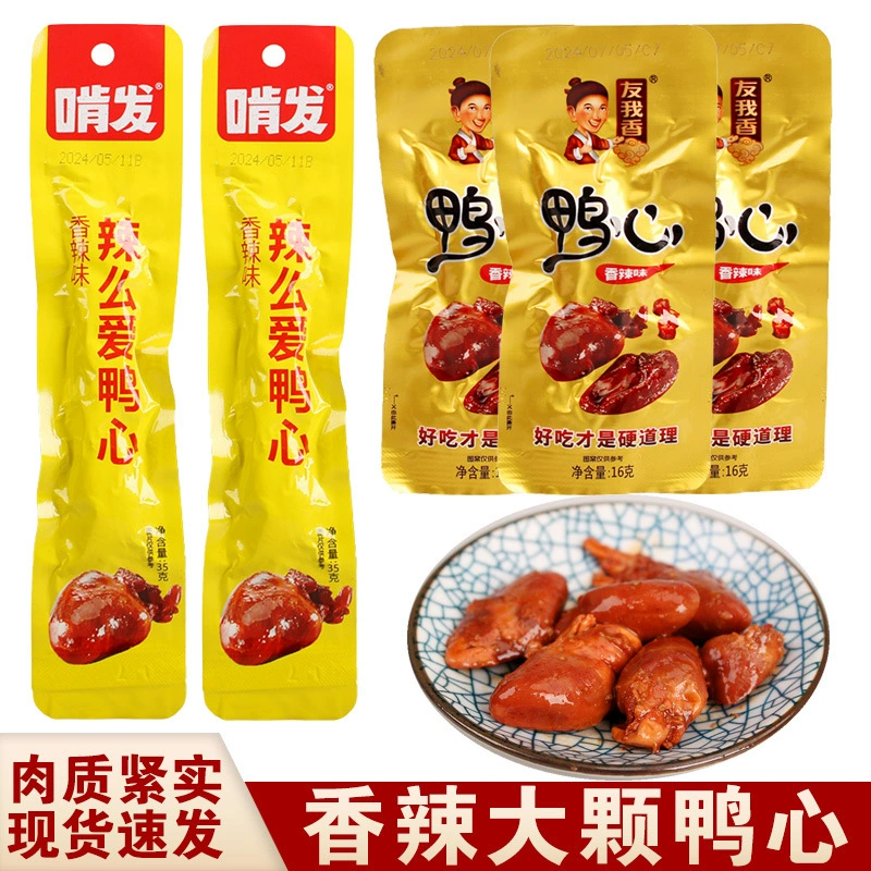 Друзья, пряные и пряные утиные сердца 16 г небольшой упаковки