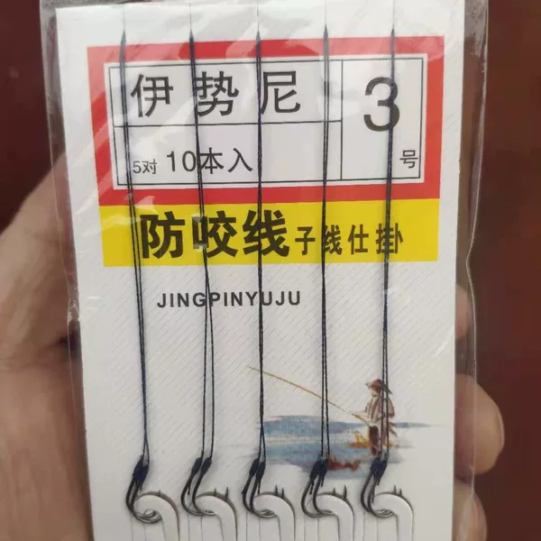 Dali Ma Double Hook with Line Nylon Line Double Hook Iseni Izu Fish Hook Tied with Double Hook