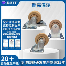 中型棕色脚轮玻纤尼龙轮蒸柜烤箱烤炉万向轮带刹车烘焙轮子